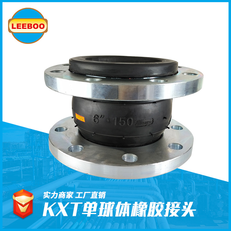為什么橡膠軟連接能承受高壓？